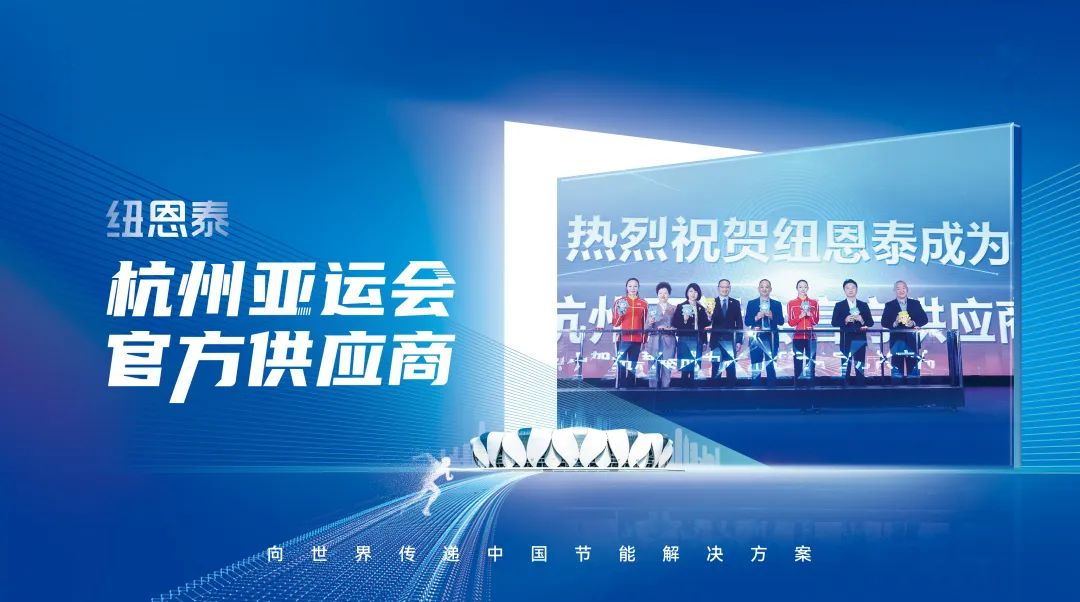 空气能10大品牌欧亚国际app杭州亚运会场馆亚运包管效劳团热血出征