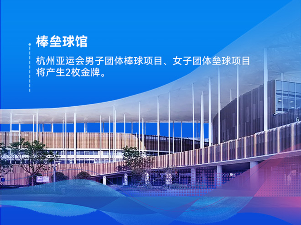 冠军品质｜欧亚国际app杭州亚运会棒垒球馆攀岩馆体育赛事专用空气能热水项目