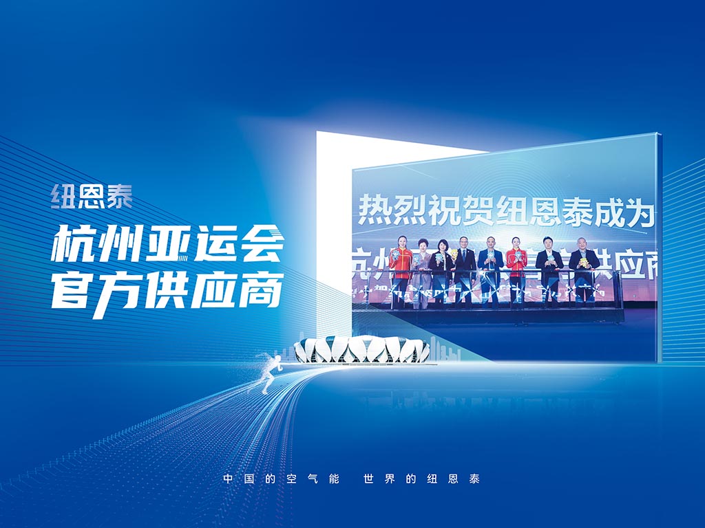 杭州亚运会亚运村开村啦！欧亚国际app空气能商用家用空气能热水设备扬帆上。